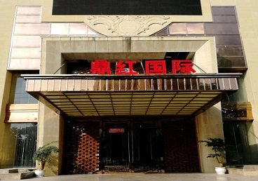 江门商务KTV真空哪家最开放-鼎红国际KTV消费价格玩乐点评