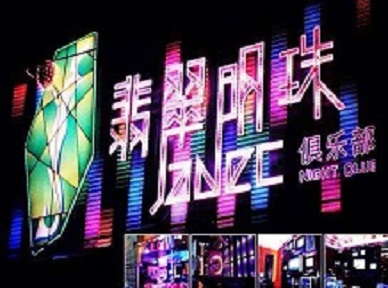 江门哪里荤的KTV陪酒女漂亮多-翡翠明珠KTV好玩会所体验