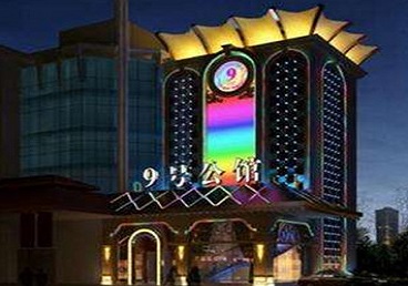 江门好玩开放荤素KTV推荐-九号公馆KTV消费价格口碑点评